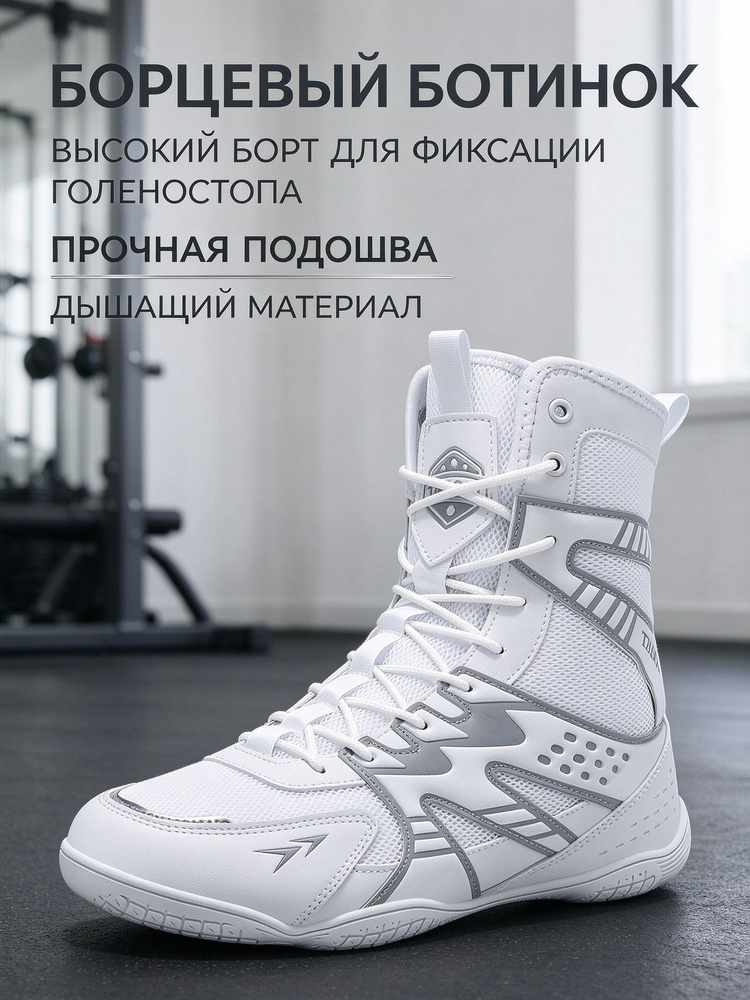 Борцовки #1