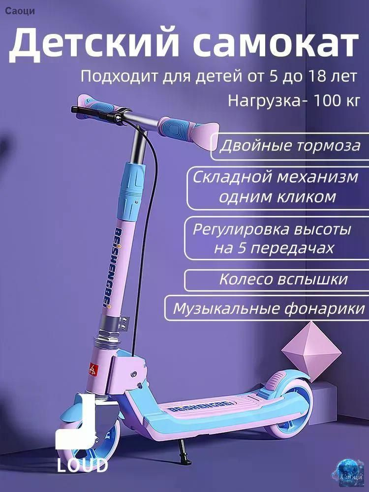Самокат Yl260529d #1