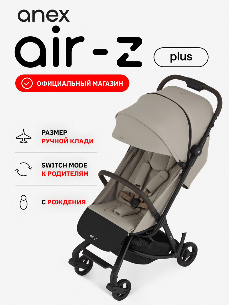 ANEX AIR-Z PLUS прогулочная коляска Vivi #1