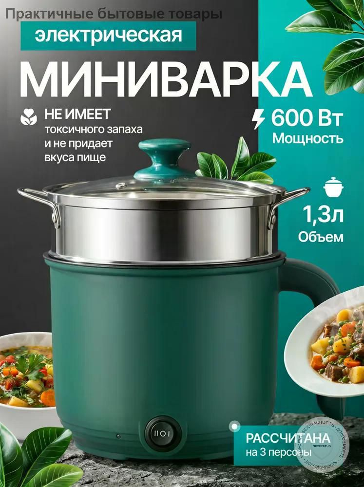 Мультиварка-скороварка Simplicity #1