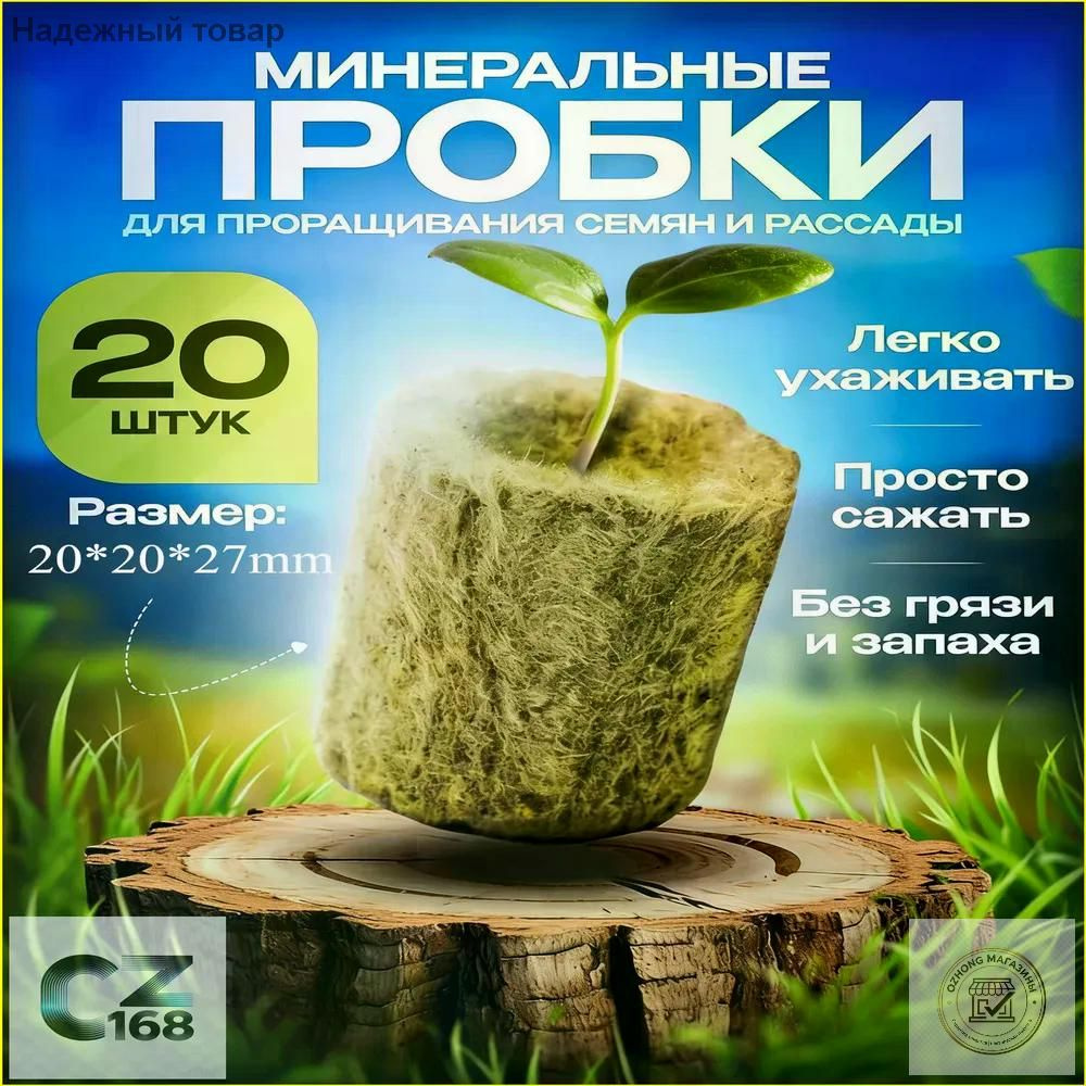 Таблетки торфяные #1