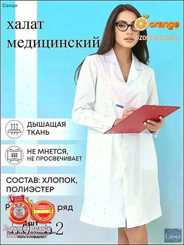 Халат рабочий #1