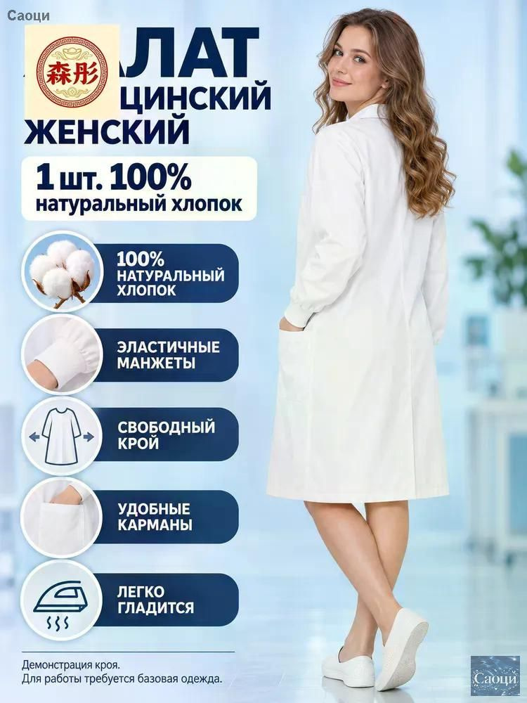 Халат рабочий #1