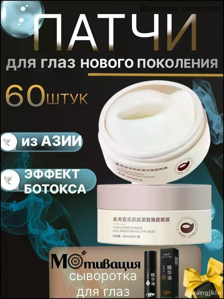 Патчи-guangjin #1