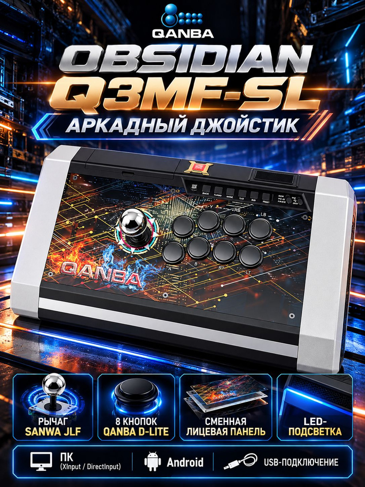 Проводной джойстик Qanba Q3MF-SL для PC and Android #1