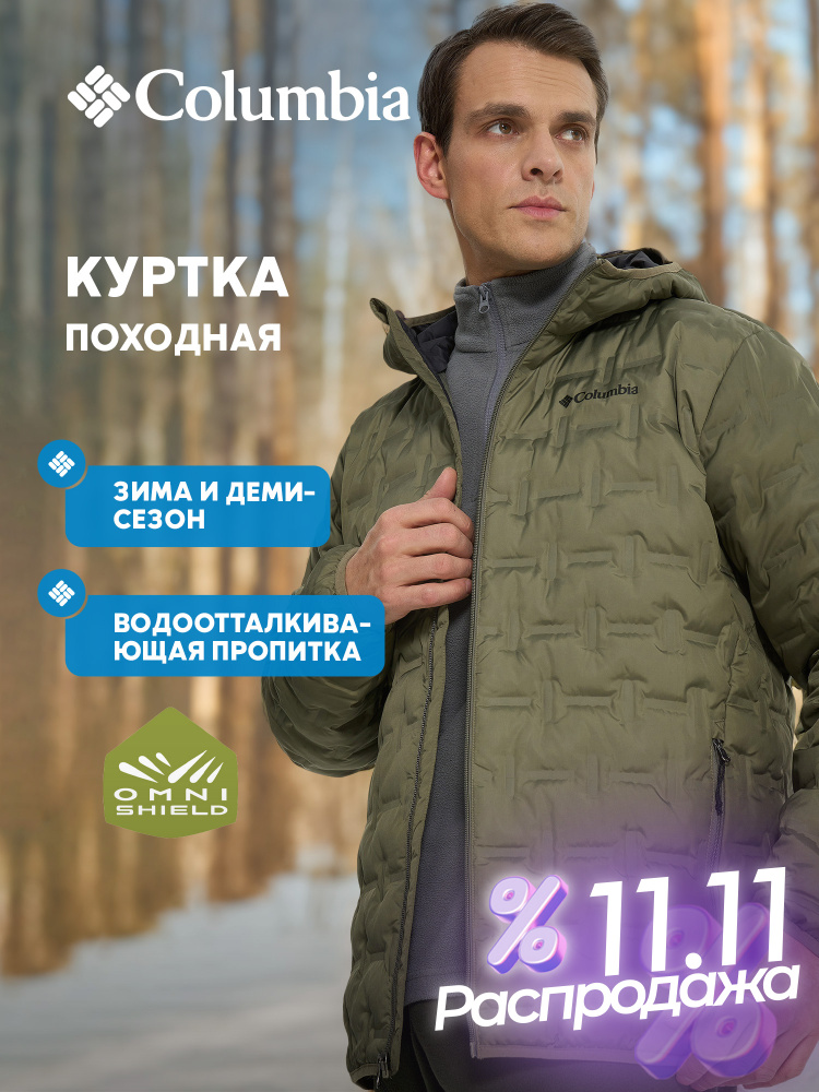 Пуховик Columbia #1