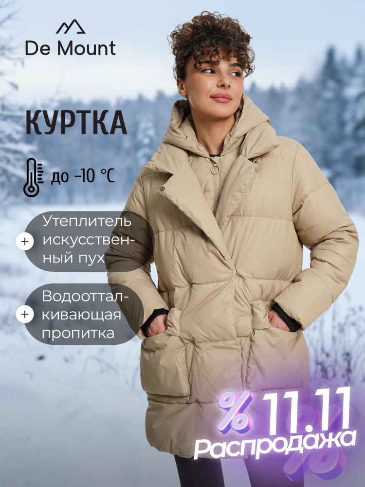 Пуховик De Mount #1