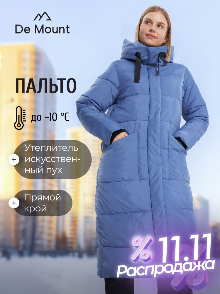 Пуховик De Mount #1