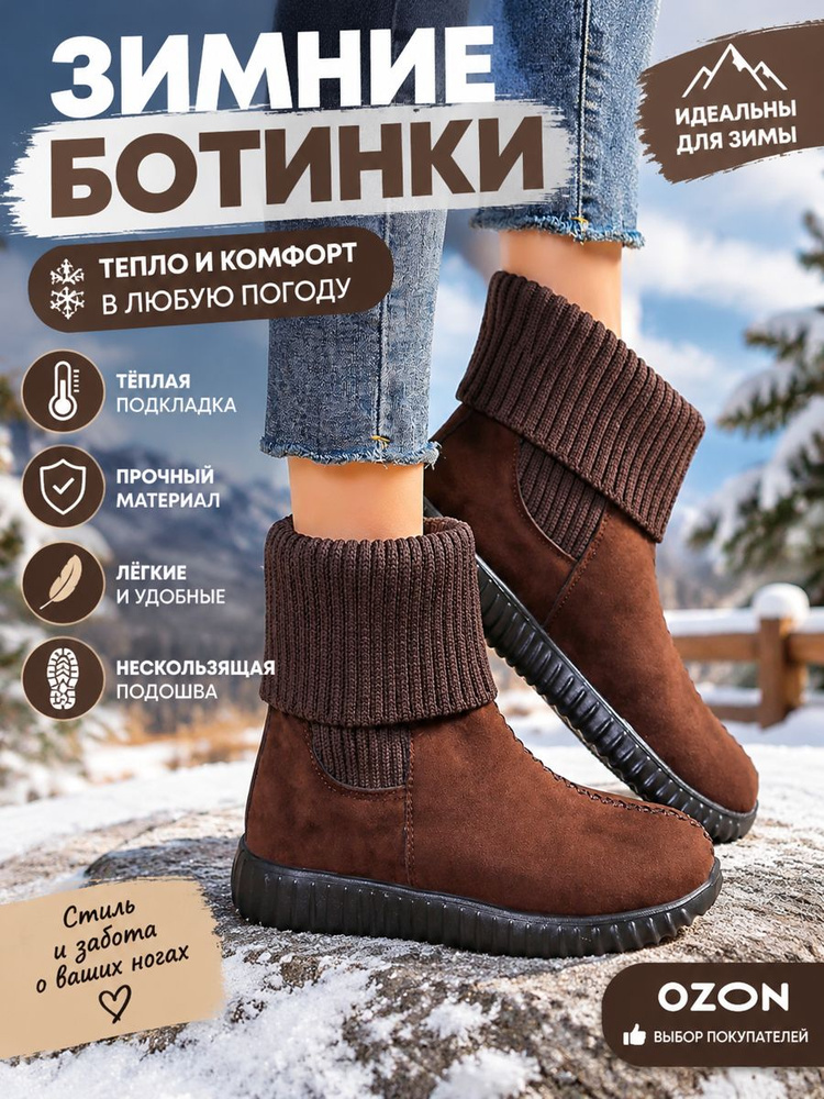 Ботинки челси #1
