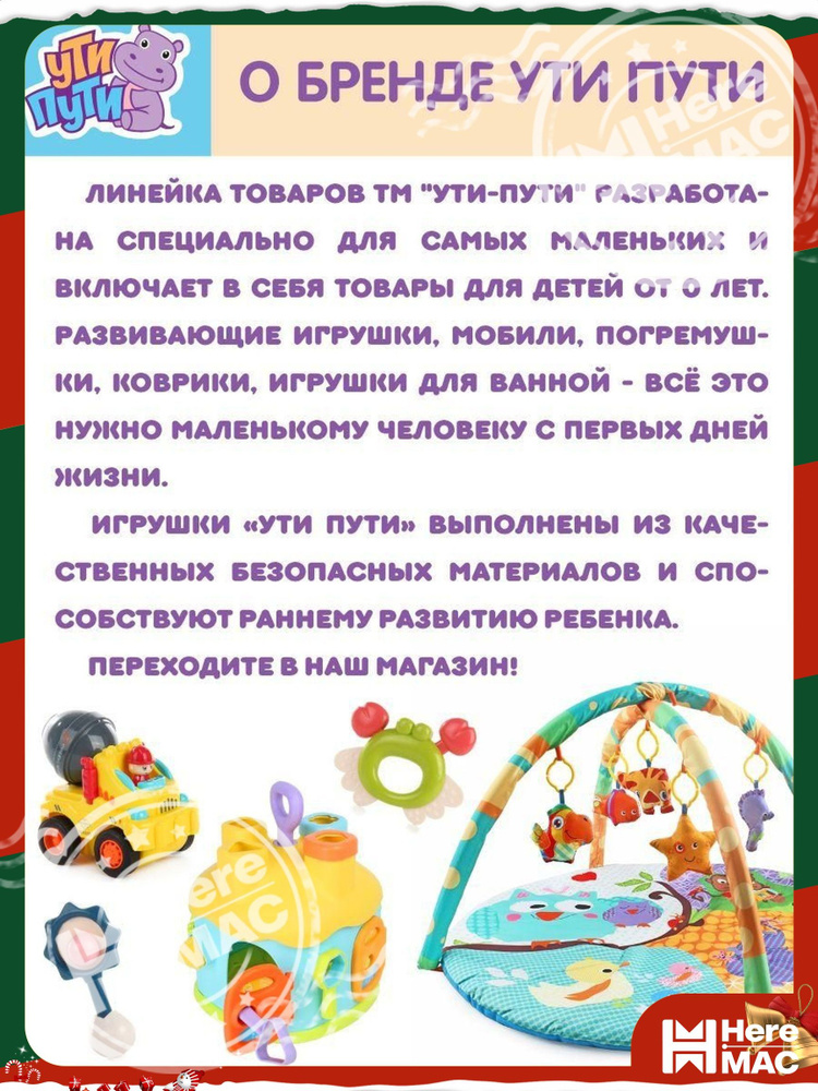 Дартс детский HereMac #1