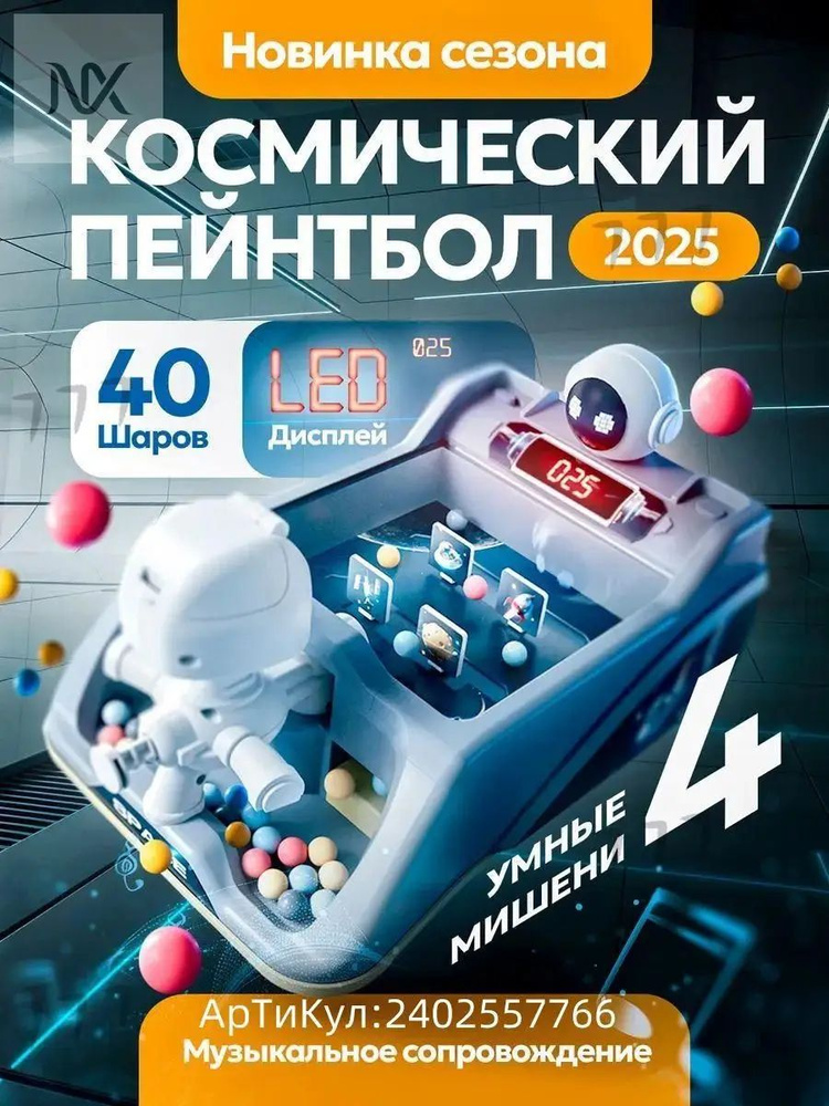 Настольная игра #1