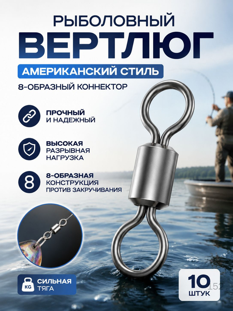 Вертлюг #1