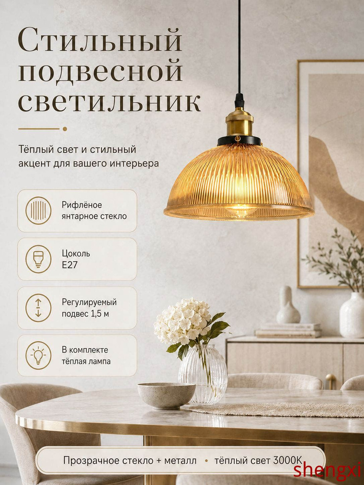 Люстра, E27 #1