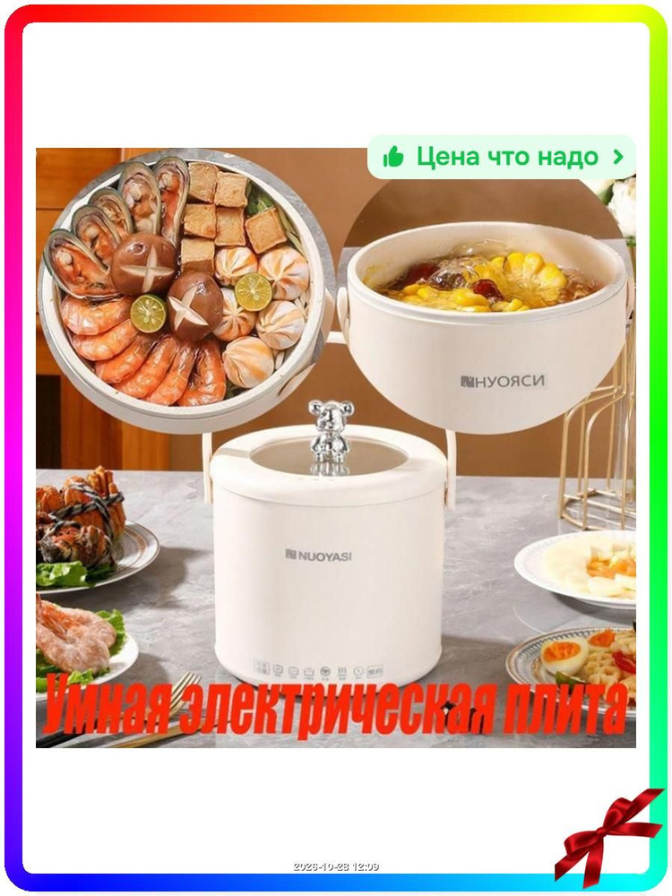 Мультиварка c5c509bdfa134f488cd027bdb9c8bbb0 #1