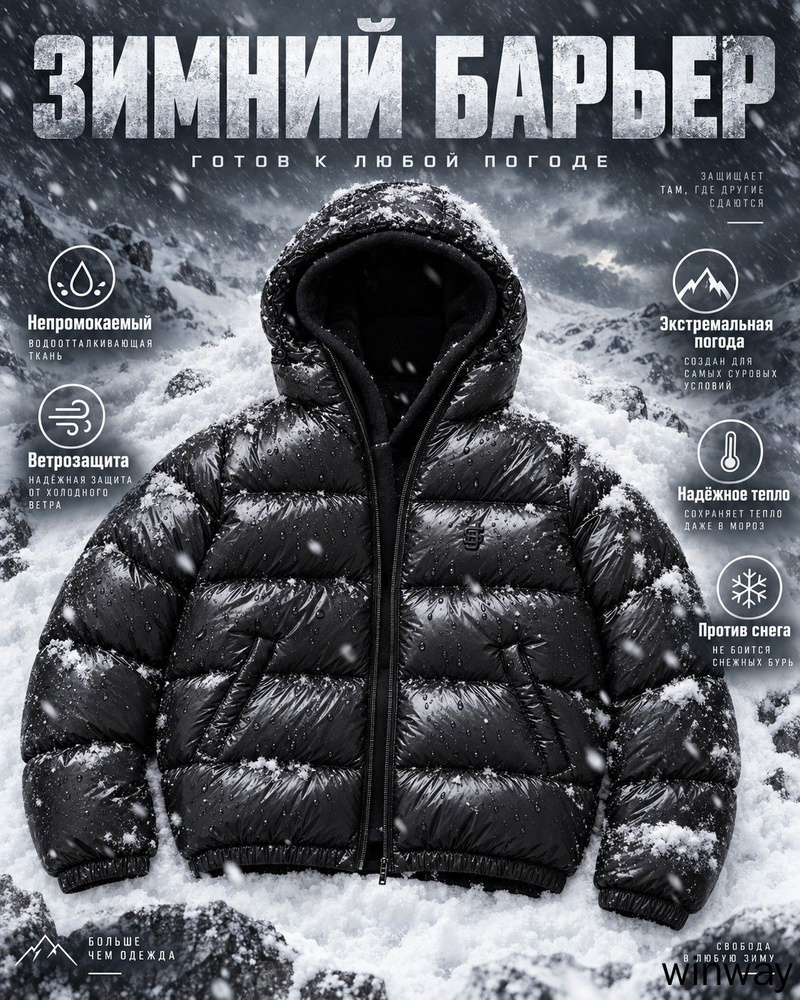 Пуховик Jacket #1