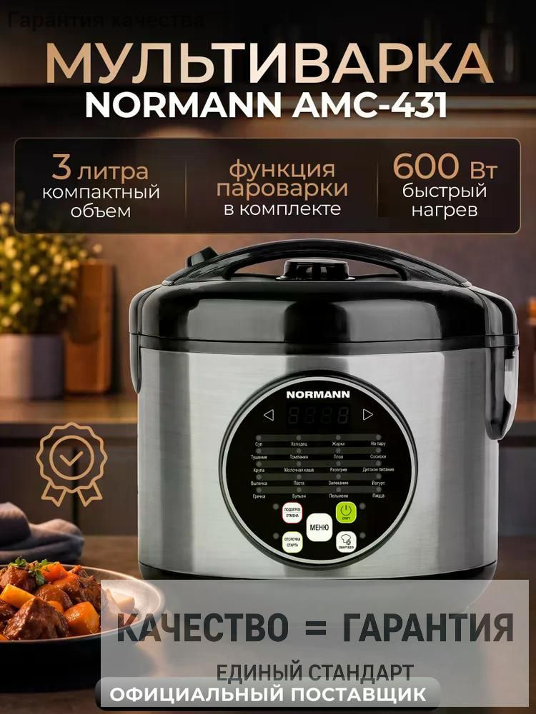Мультиварка Мультиварка NORMANN 7745 #1