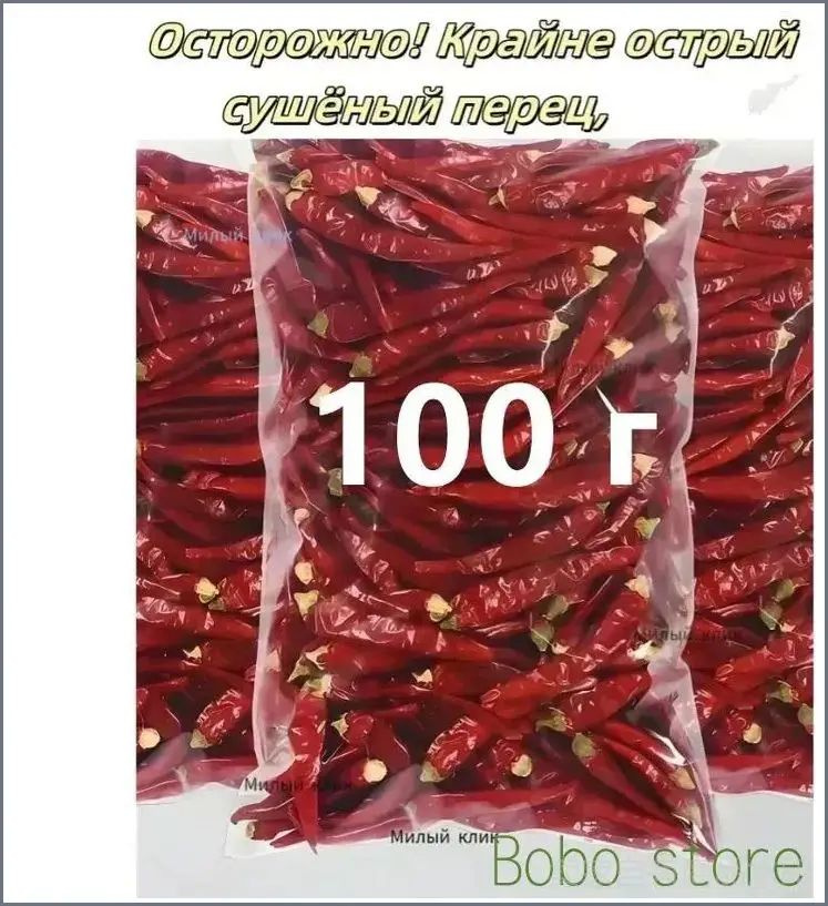 Перец специя #1