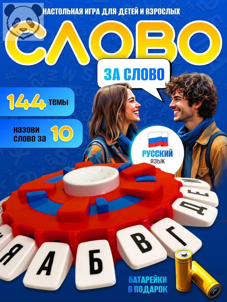 Игра настольная #1