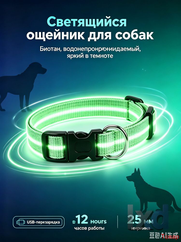 Ошейник #1