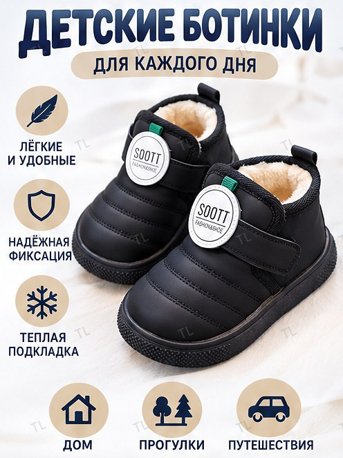 Ботинки #1