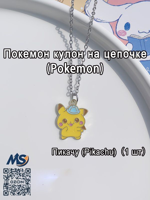 Подвеска #1