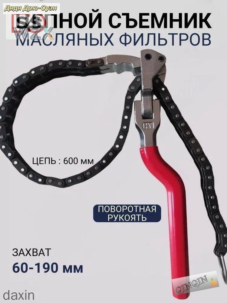 Съемник #1