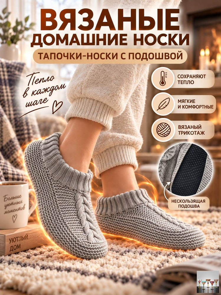 Сапоги домашние #1