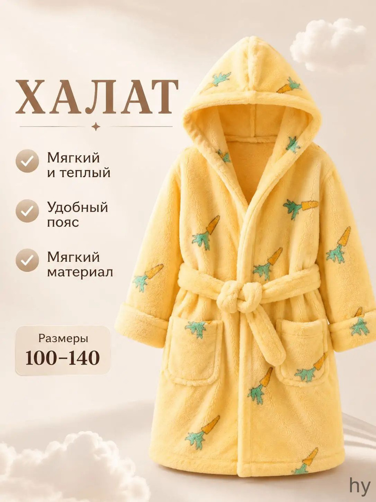 Халат #1
