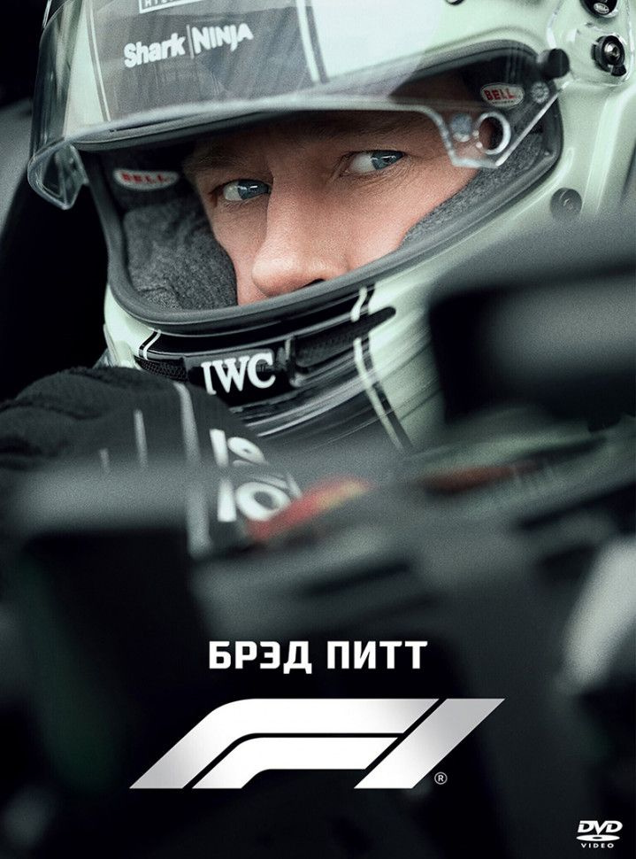F1* DVD диск #1