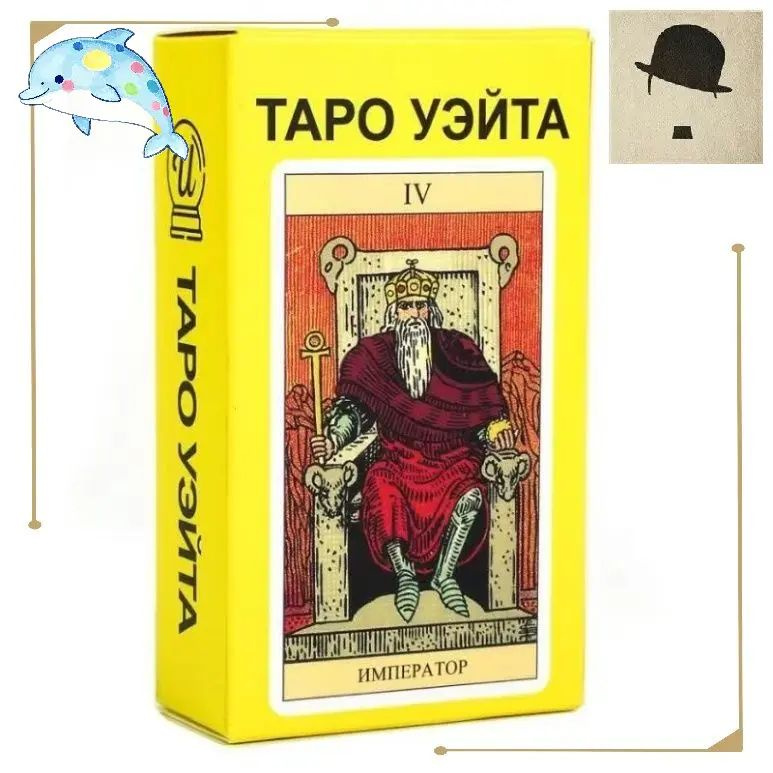 Карты Таро #1