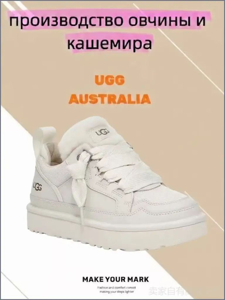 Кроссовки UGG #1