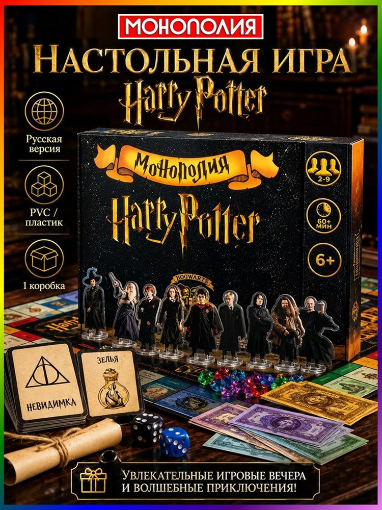 Настольная игра #1