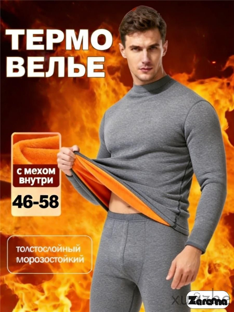 Термолонгслив #1