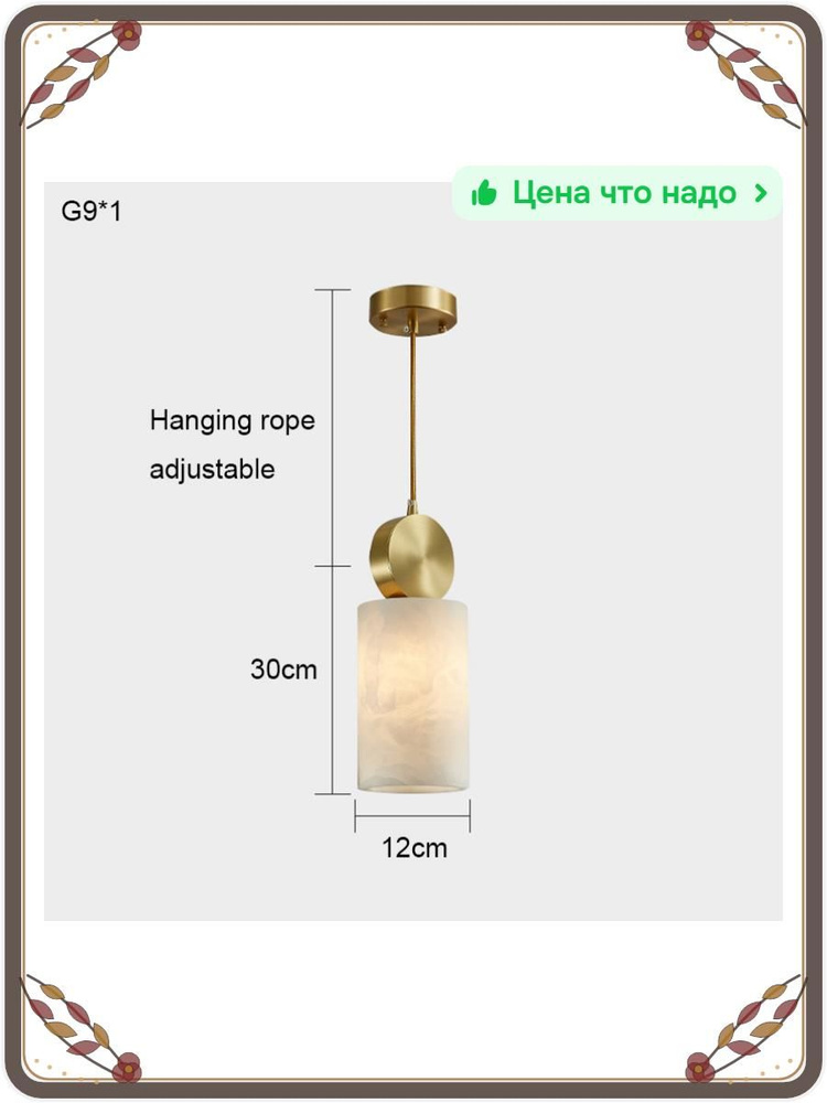 Люстра, G9 #1