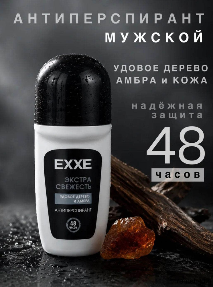 Дезодорант 50 мл #1