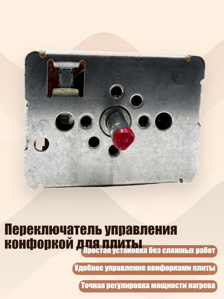 Аксессуар для плиты #1