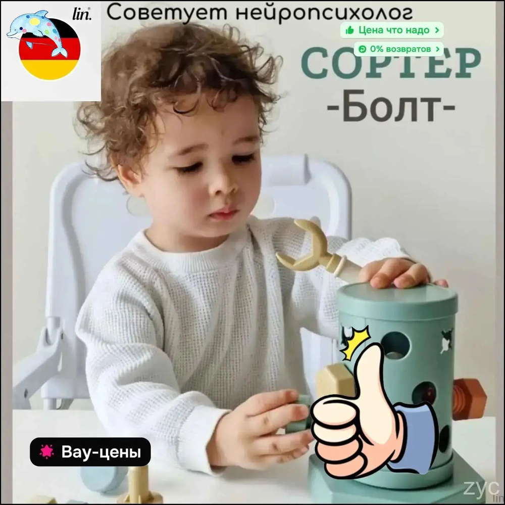 Сортер #1