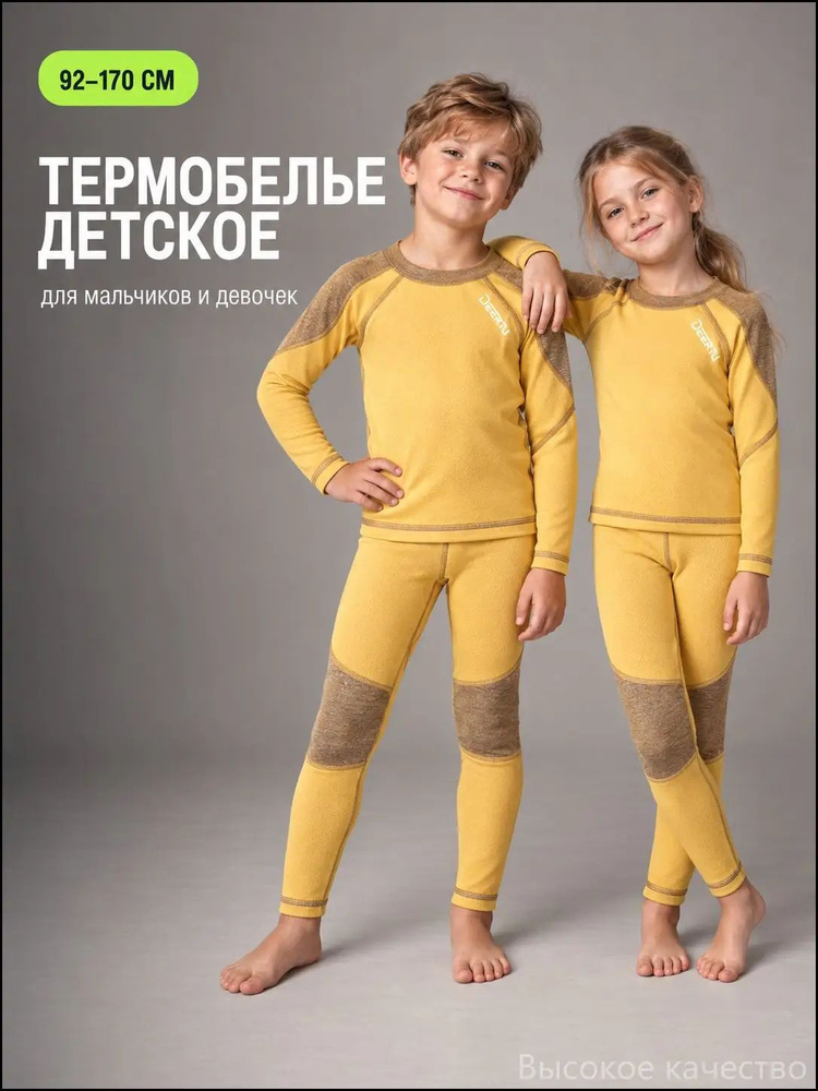 Комплект термобелья #1