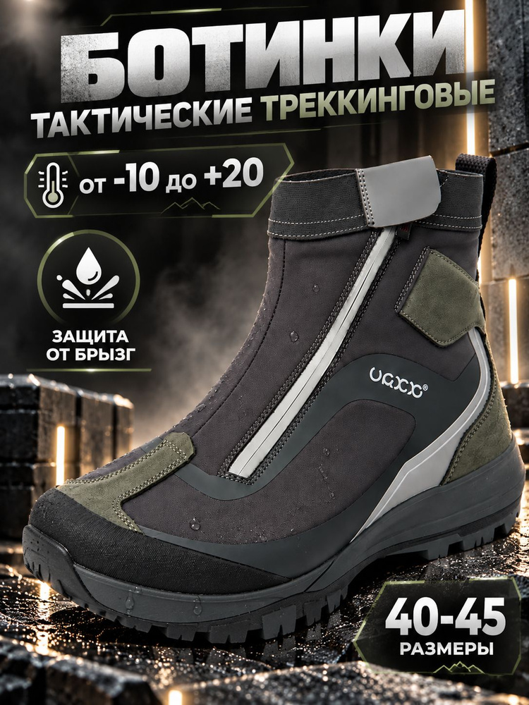 Ботинки #1