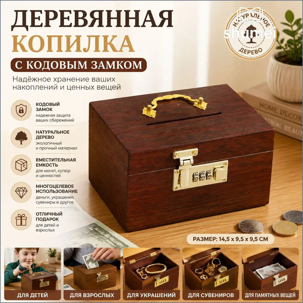 Копилка #1
