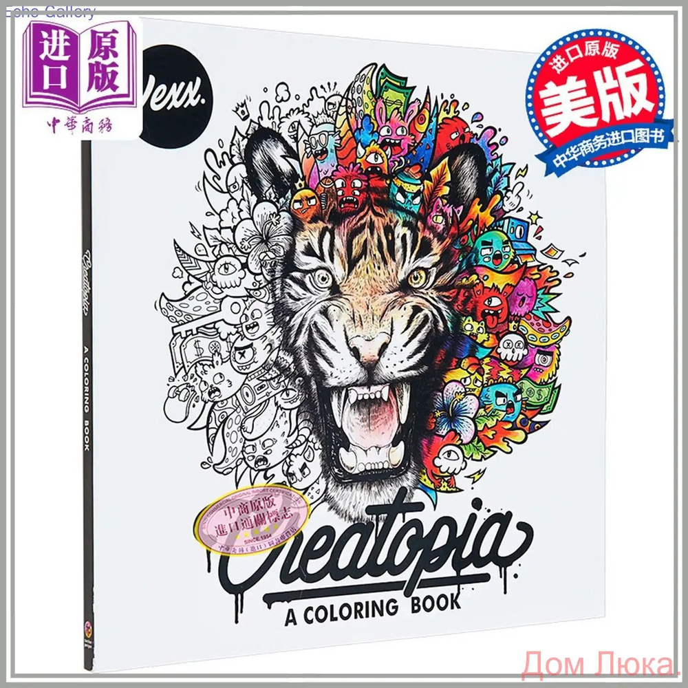 Creatopia:A Coloring Book #1