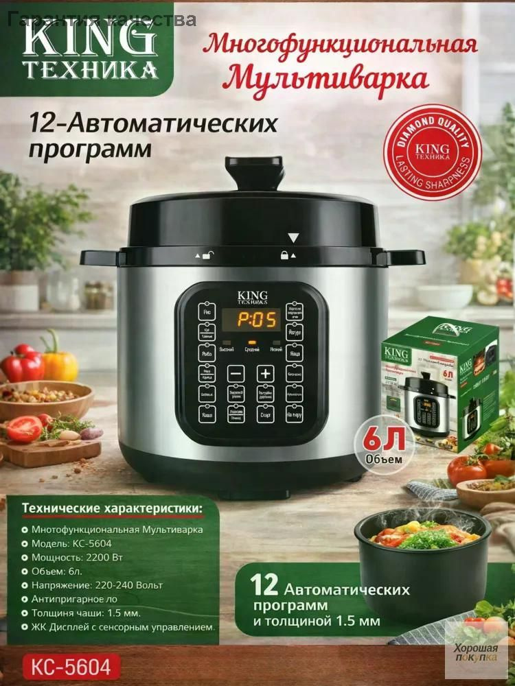 Мультиварка V1-мультиварка #1