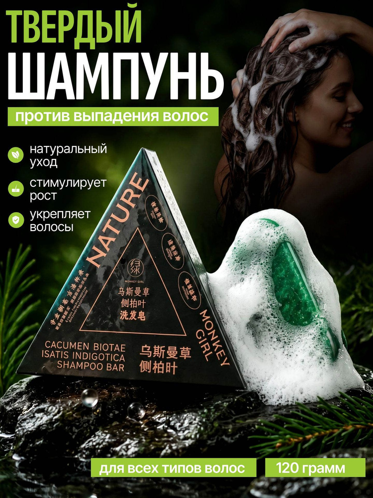 Шампунь для волос #1