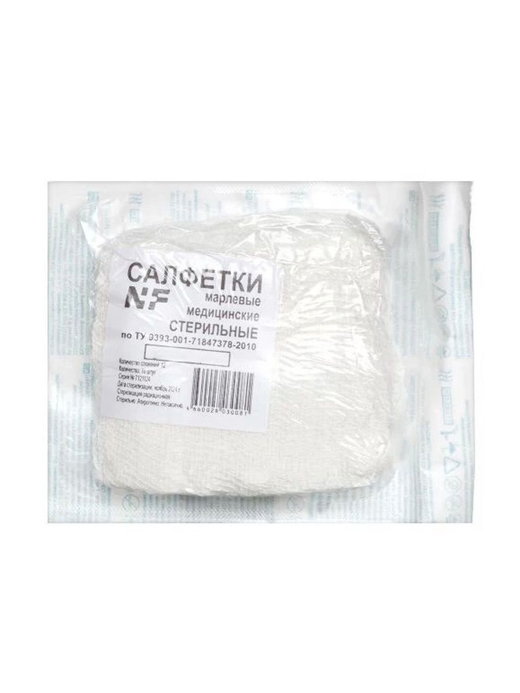 Салфетки стерильные марлевые 2-слойные WS НьюФарм 45х29 см 28 гр 5 шт #1