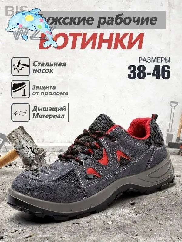 Ботинки рабочие Ботинки рабочие #1