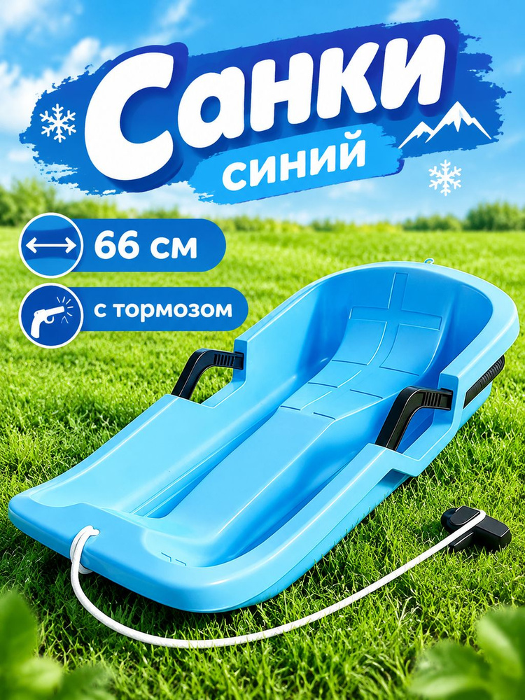 Ледянка #1