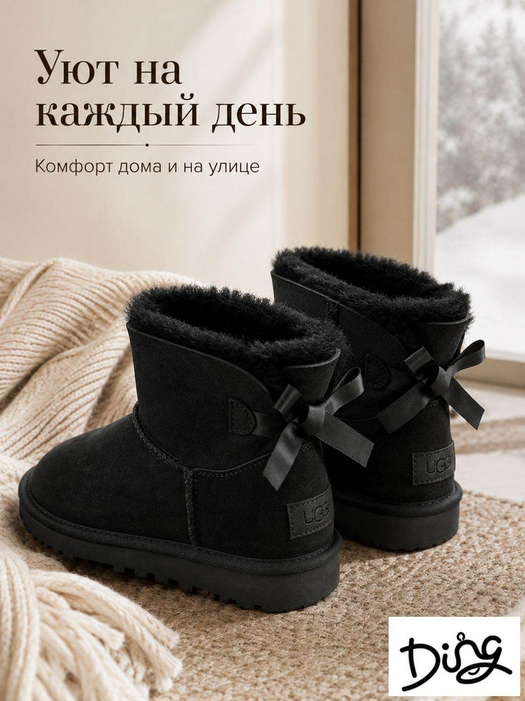 Угги UGG UGG #1