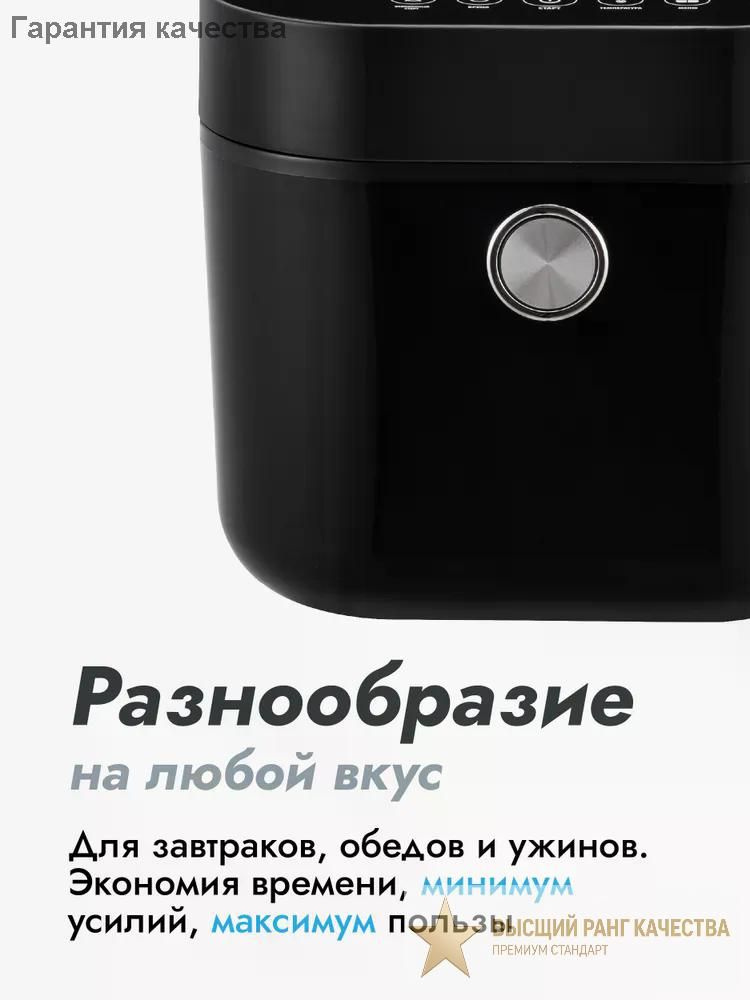Мультиварка ТЕХНИКА #1