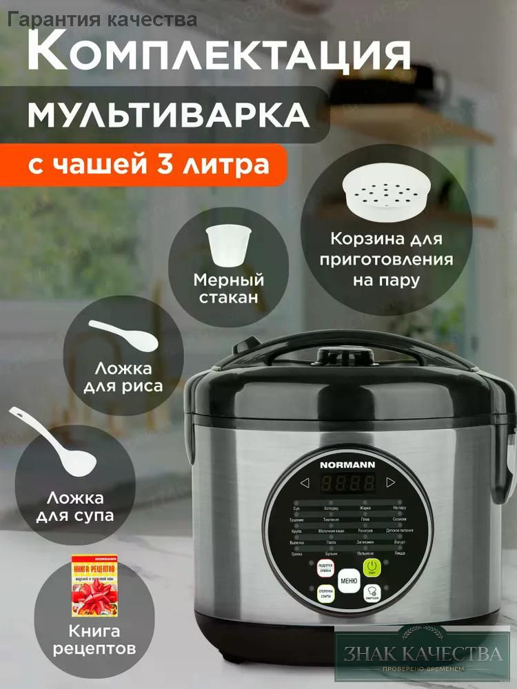 Мультиварка Мультиварка NORMANN 7745 #1