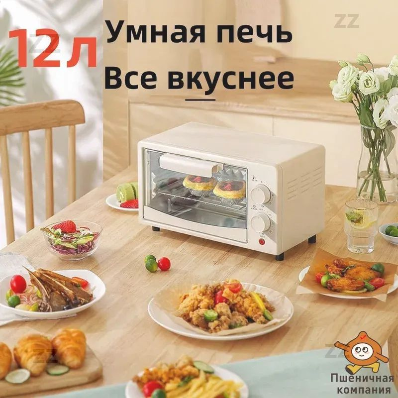 Микроволновая печь #1